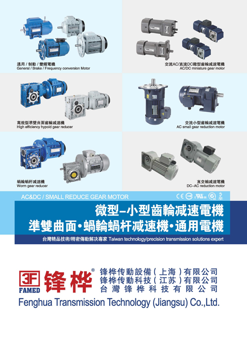 微型齒輪減速電機(jī)·準(zhǔn)雙曲